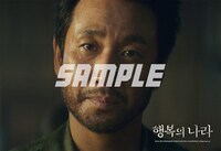 「大統領暗殺裁判 16日間の真実」映画前売り券付きブロマイド（イ・ソンギュンver.）