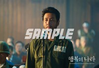 「大統領暗殺裁判 16日間の真実」映画前売り券付きブロマイド（イ・ソンギュンver.）
