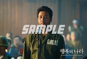 「大統領暗殺裁判 16日間の真実」映画前売り券付きブロマイド(イ・ソンギュンver.)