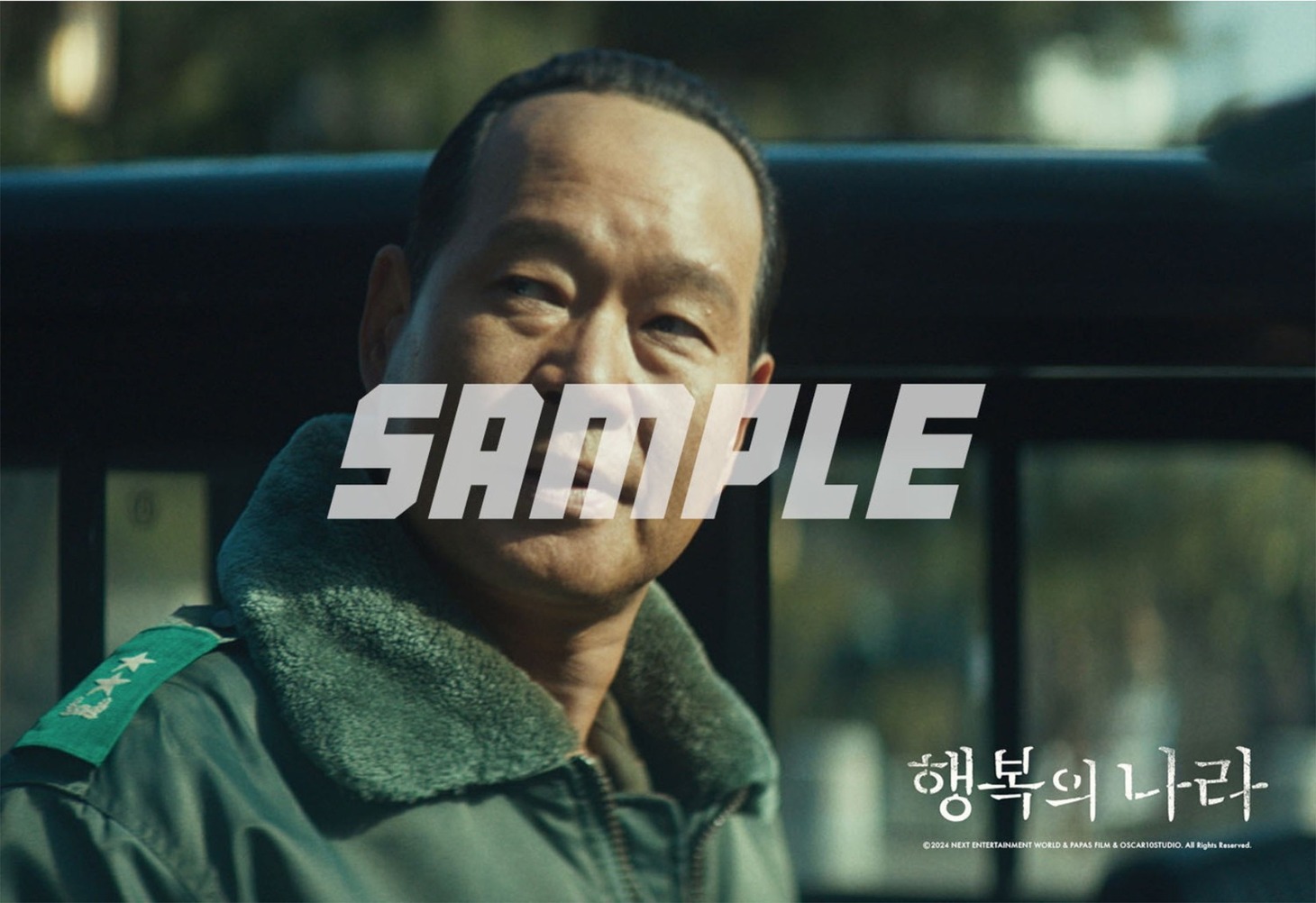 「大統領暗殺裁判 16日間の真実」映画前売り券付きブロマイド（ユ・ジェミョンver.）