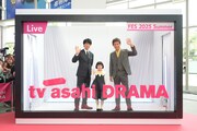 ドラマ「誘拐の日」に出演する（左から）江口洋介、永尾柚乃、斎藤工