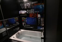 「ゴジラVSキングギドラルーム」の浴室