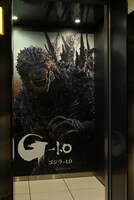 30階のエレベーター内にある「ゴジラ-1.0」ビジュアル