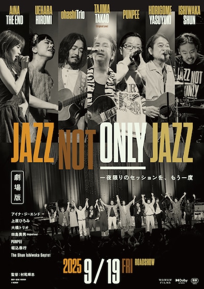 劇場版「JAZZ NOT ONLY JAZZ」ポスタービジュアル