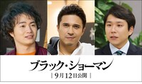 「ブラック・ショーマン」新キャスト。左から森永悠希演じる原口浩平、木村昴演じる柏木広大、秋山寛貴演じる牧原悟