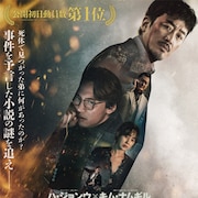 ハ・ジョンウ&キム・ナムギルが語る、気になる日本人俳優は…「妻夫木聡」「鈴木亮平」