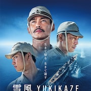 生きて帰る、生きて還す!竹野内豊×玉木宏×奥平大兼「雪風 YUKIKAZE」新予告