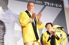 三本締めを行うブラッド・ピット