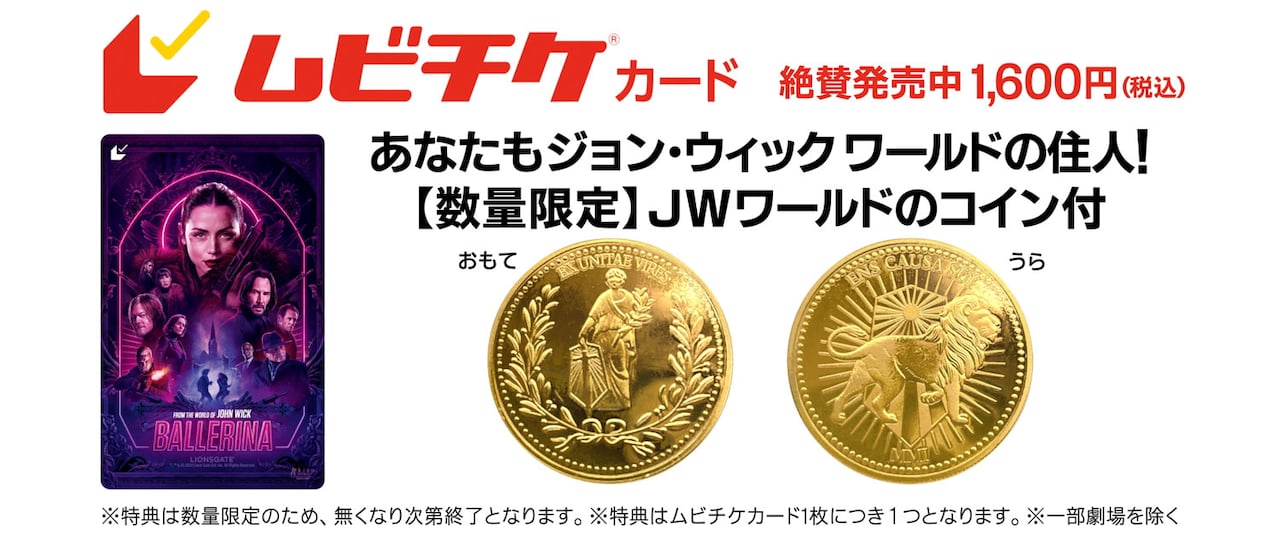 アナ・デ・アルマスが魅せる復讐アクション「バレリーナ」予告編公開