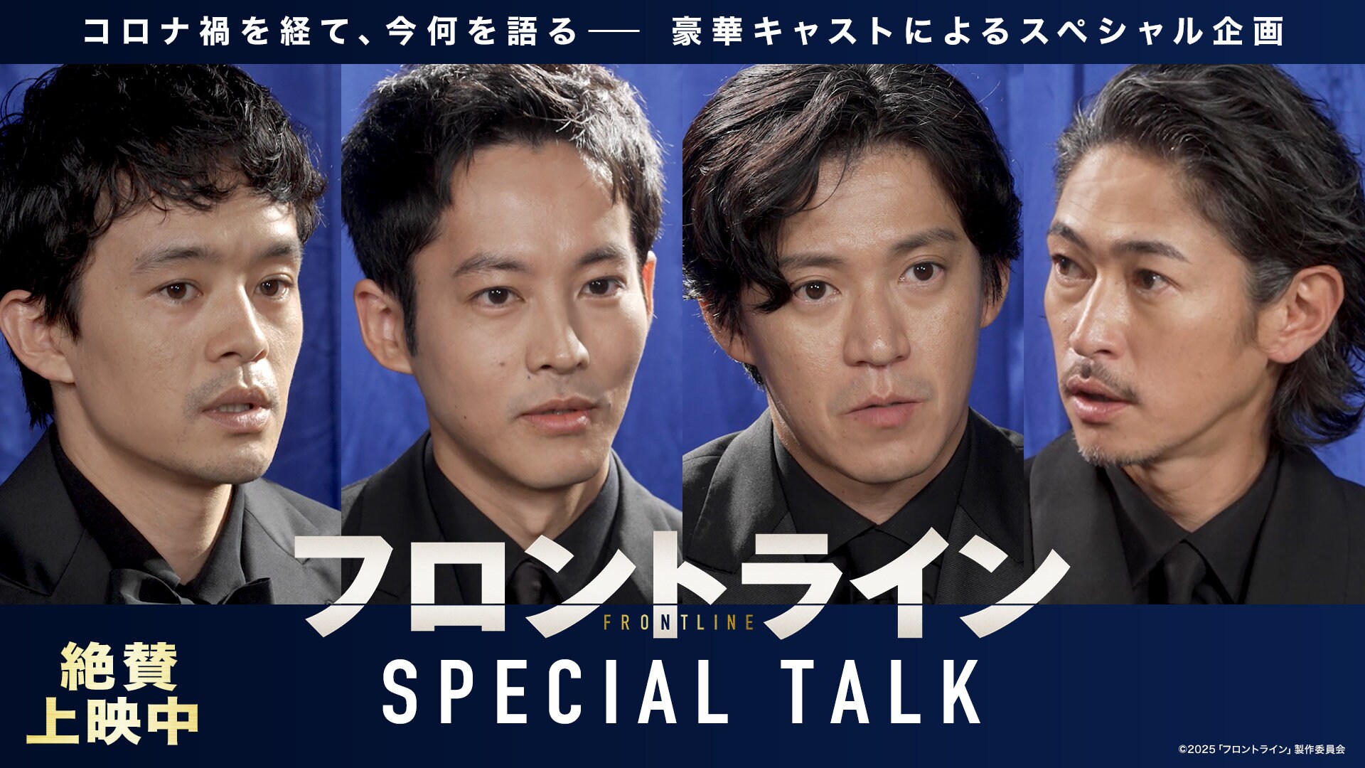 BARFOUT!」派生シリーズで池松壮亮を総特集、仲野太賀・小栗旬・真利子