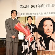 「マイダイアリー」脚本・兵藤るりが向田邦子賞の贈賞式に登壇、望月歩が祝福に駆け付ける