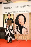 第43回向田邦子賞贈賞式に登壇した兵藤るり
