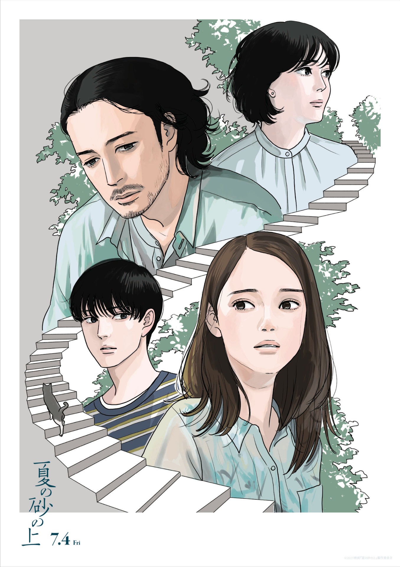 「夏の砂の上」小玉ユキによるイラスト版ポスタービジュアル