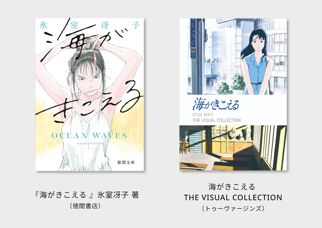 海がきこえる」作画監督・近藤勝也のイラスト到着、舞台となった街の