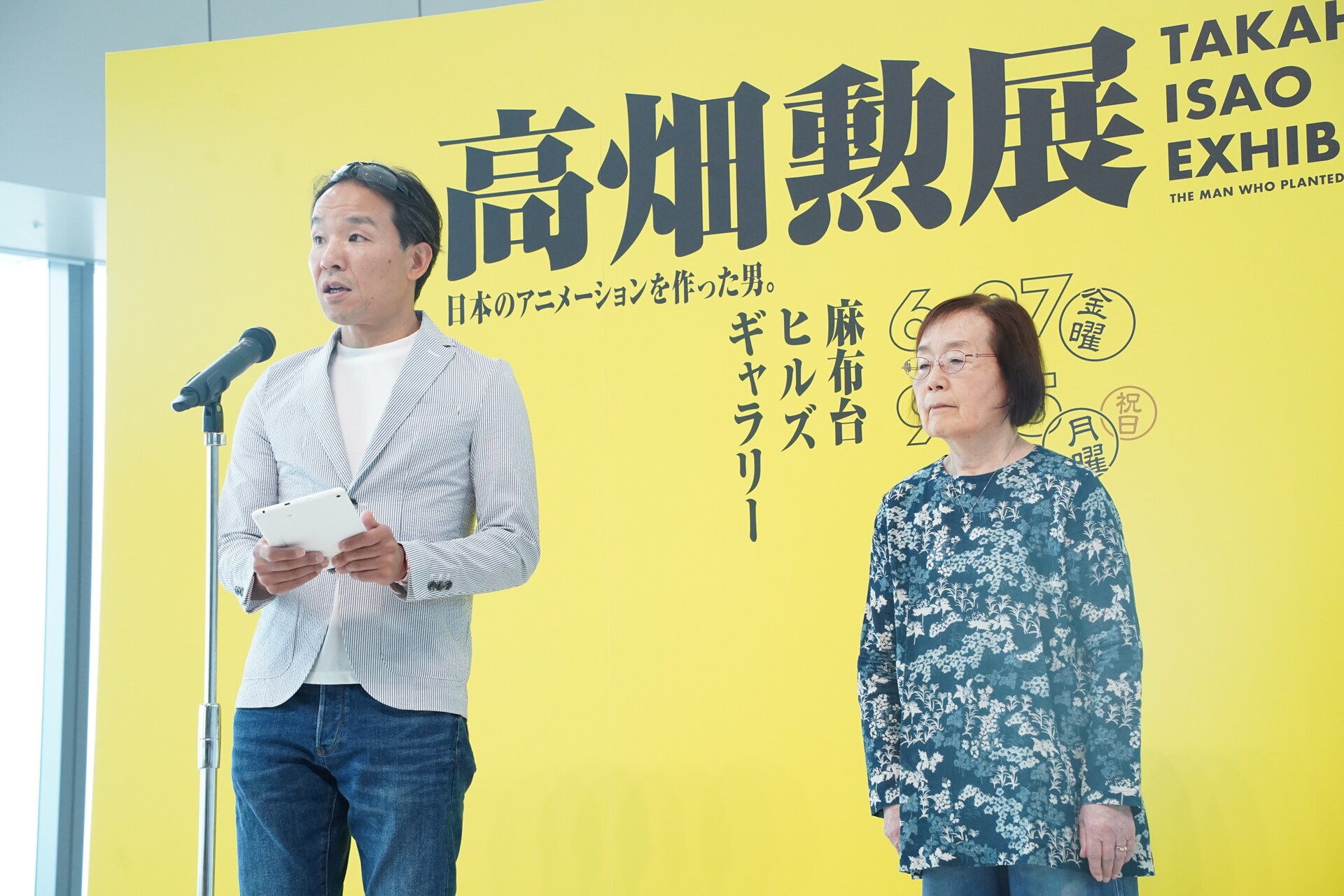 好きな高畑勲作品は？爆笑問題・太田光と岩井俊二が語る 展覧会
