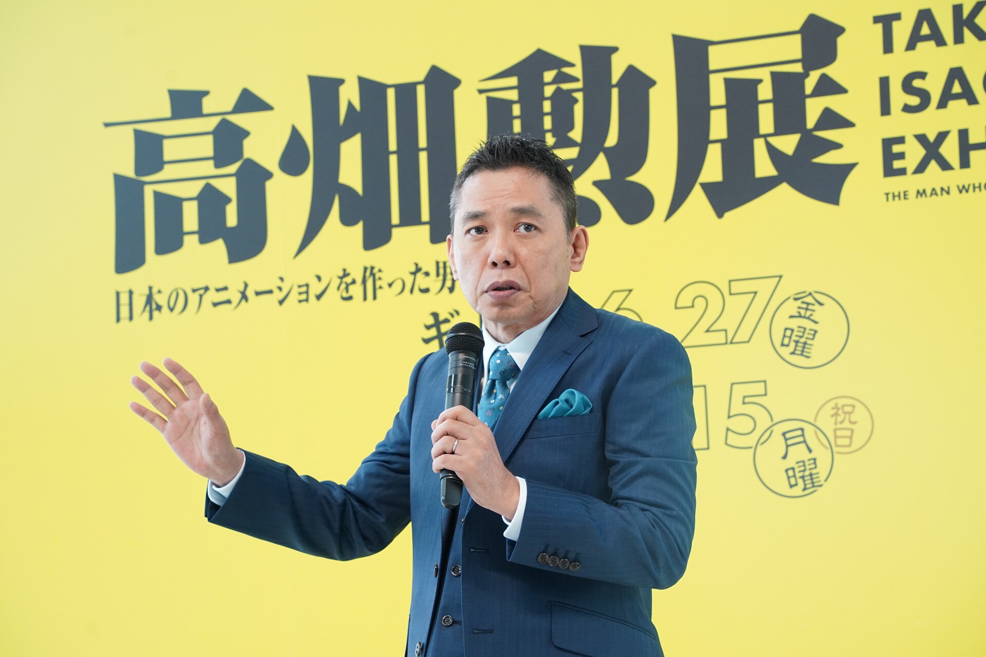 好きな高畑勲作品は？爆笑問題・太田光と岩井俊二が語る 展覧会