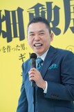 太田光