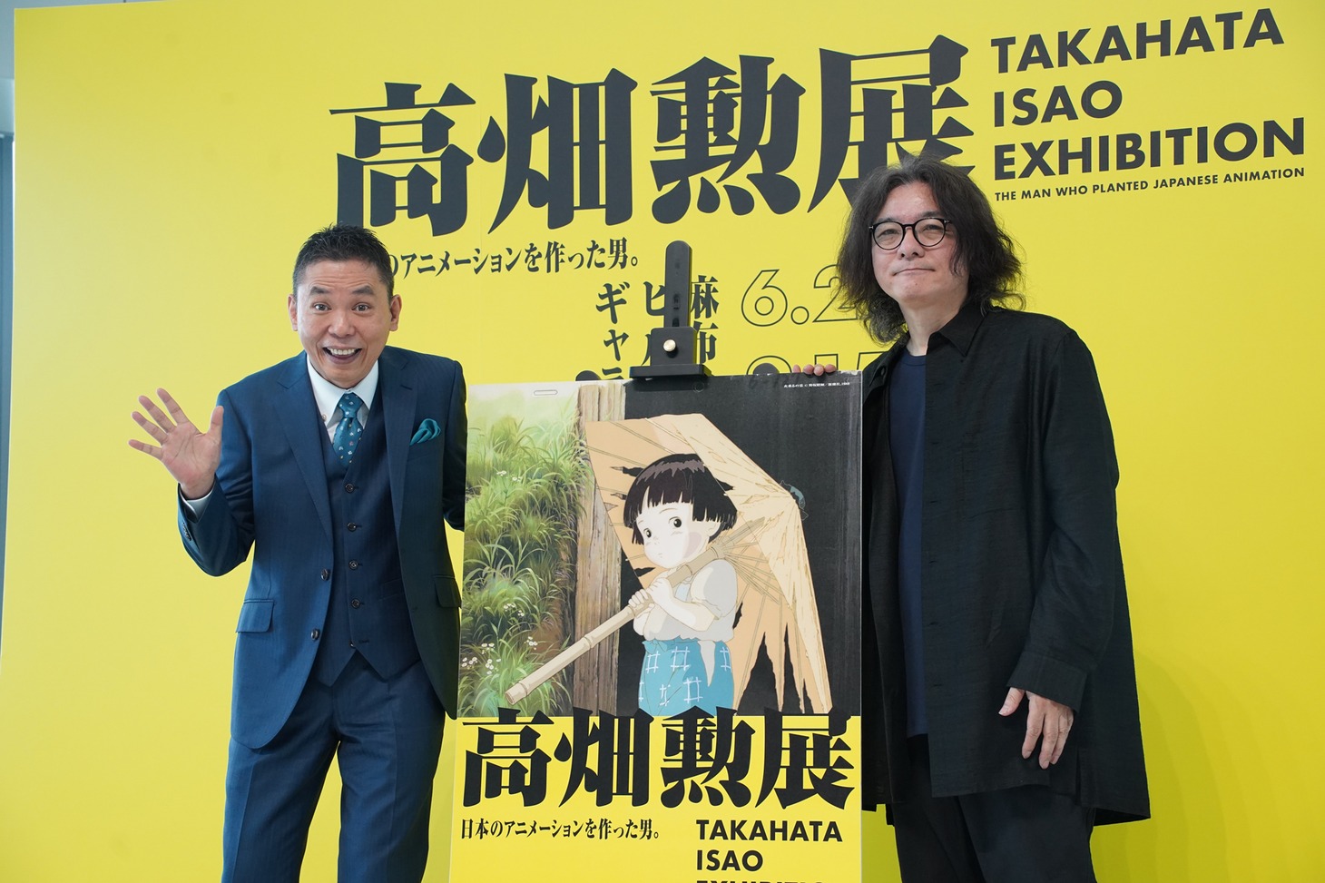 「高畑勲展 ー日本のアニメーションを作った男。」オープニングセレモニーの様子。左から太田光、岩井俊二