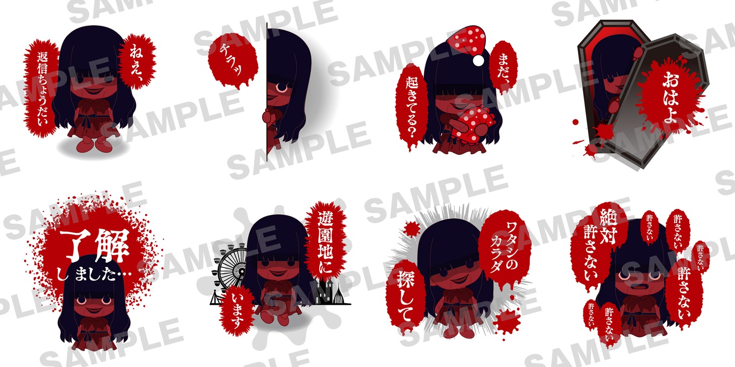 「カラダ探し THE LAST NIGHT」LINEスタンプ