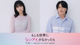 左から島崎遥香、ISSEI