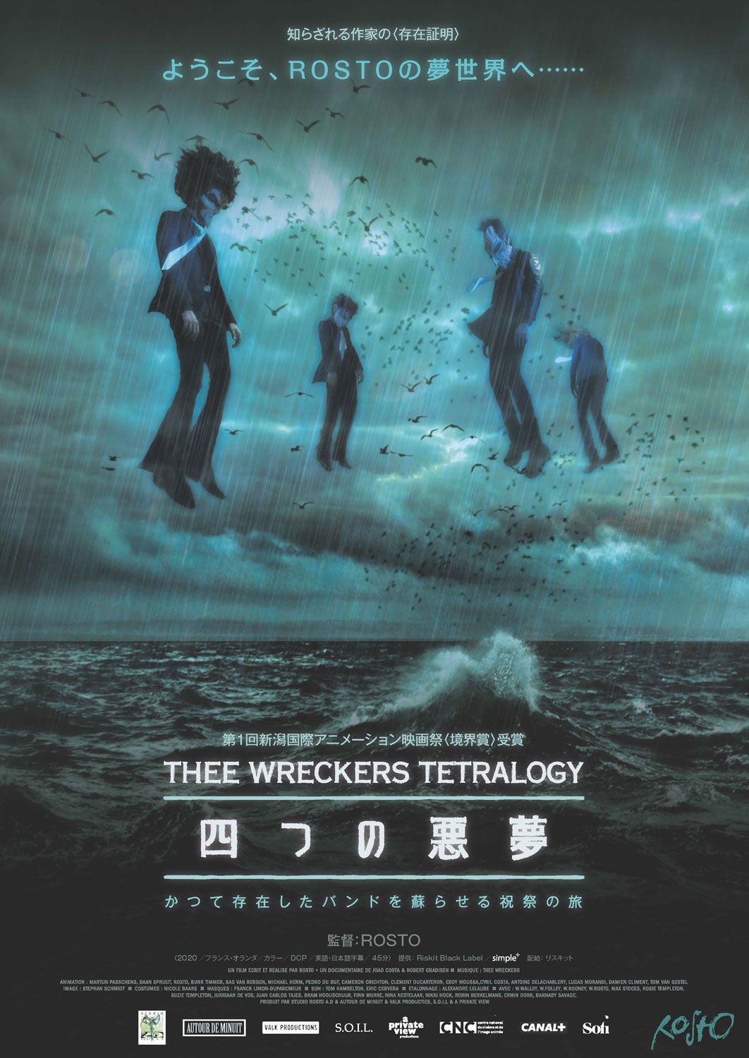 THEE WRECKERS 四つの悪夢」ポスタービジュアル - オランダの