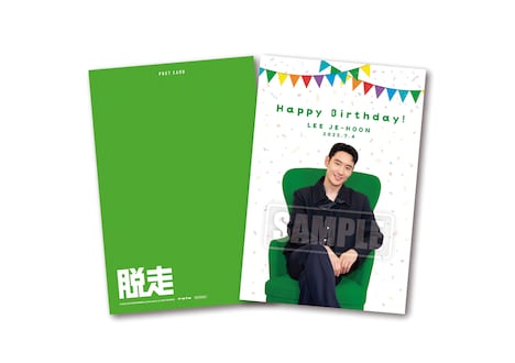 「イ・ジェフンバースデーカード」イメージ