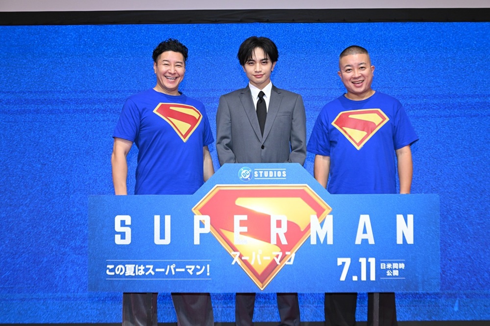 映画「スーパーマン」公開目前スペシャルイベントの様子。左から長田庄平、中島健人、松尾駿