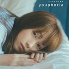 川栄李奈のファースト写真集「youphoria」8月発売、夏のメルボルンでオフを楽しむ