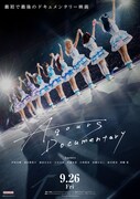 「Aqours Documentary」ポスタービジュアル