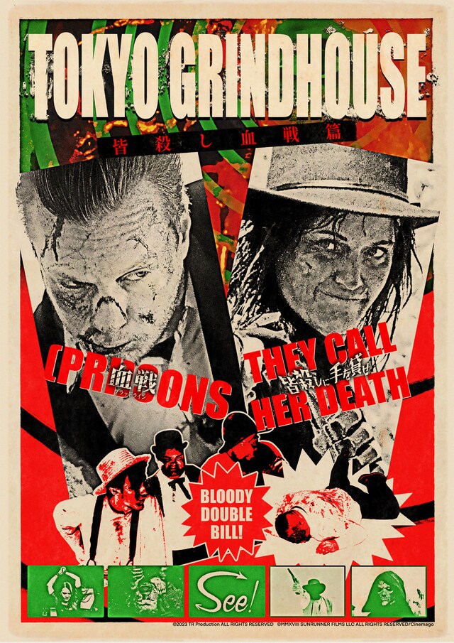 「TOKYO GRINDHOUSE ～皆殺し血戦篇～」ポスタービジュアル