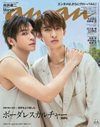 anan 2454号  ©︎anan/マガジンハウス