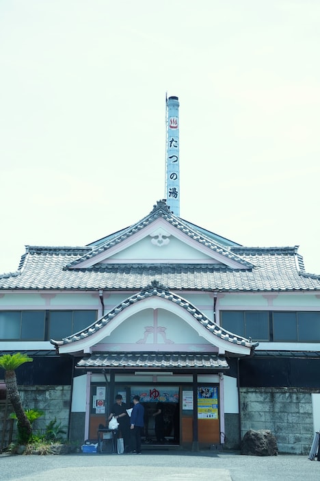 たつの湯の外観
