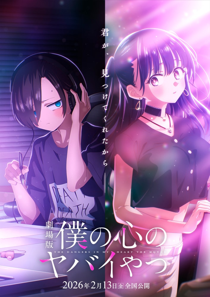 僕の心のヤバイやつ 全巻(未完) Amazon.co.jp: 僕の心のヤバイやつ 漫画 コミック 全巻セット 1