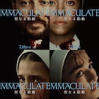 なぜ私が?妊娠した修道女が次の聖母マリアに、ホラー映画「IMMACULATE」本編映像