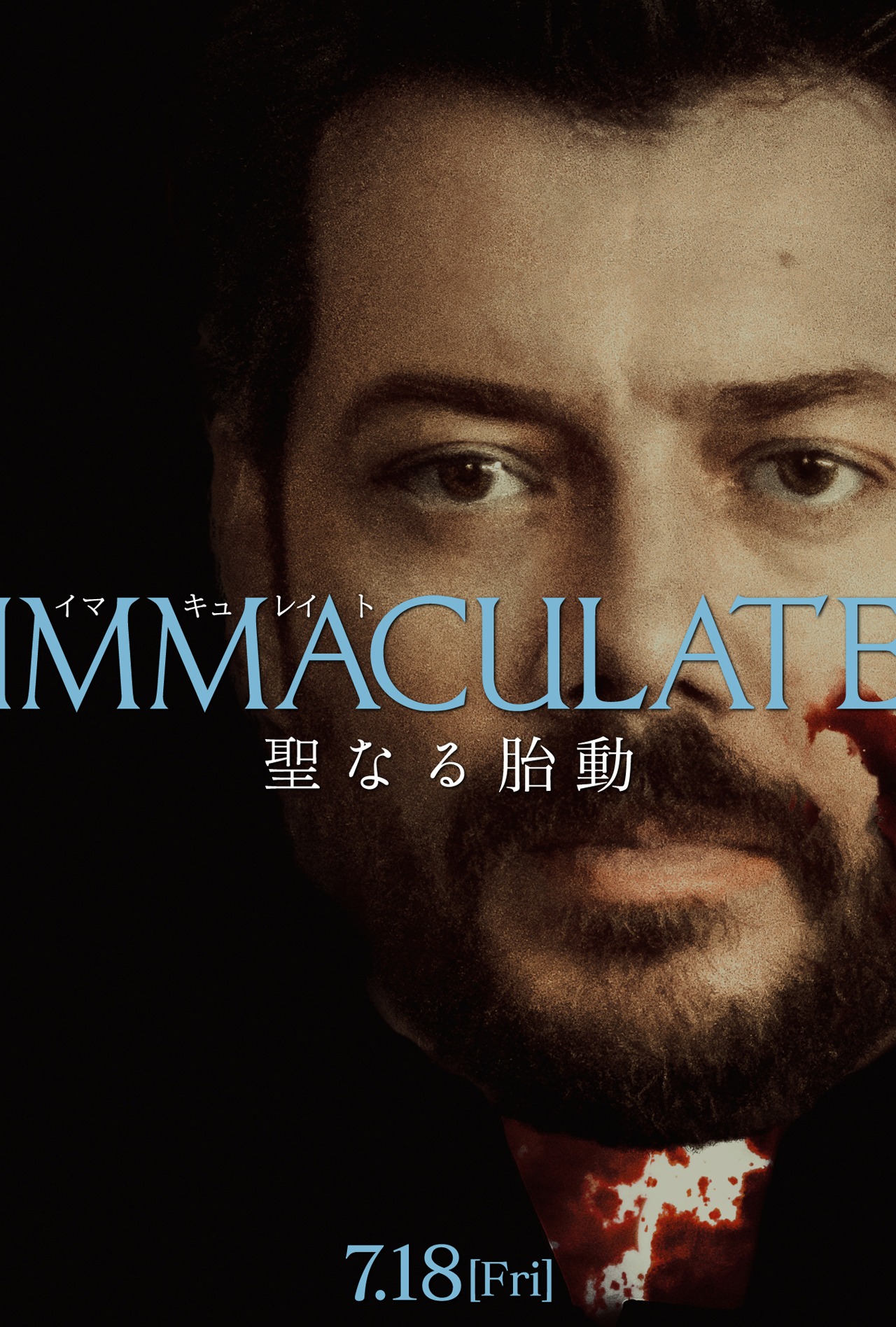 「IMMACULATE 聖なる胎動」キャラクタービジュアル（サル・テデスキ神父）
