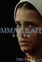 「IMMACULATE 聖なる胎動」キャラクタービジュアル（シスター・グウェン）