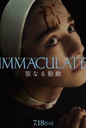 「IMMACULATE 聖なる胎動」キャラクタービジュアル（シスター・メアリー）