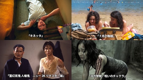 JAIHO7月の配信作 告知ビジュアル