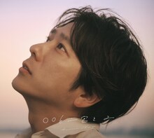 二宮和也「〇〇と二宮と2」オフィスにのホールディングス限定盤ジャケット