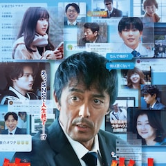 阿部寛主演の映画「俺ではない炎上」に芦田愛菜、藤原大祐、なにわ長尾謙杜、夏川結衣ら