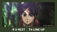 「劇場版『進撃の巨人』完結編 THE LAST ATTACK」ビジュアル ©︎諫山創・講談社／「進撃の巨人」The Final Season製作委員会