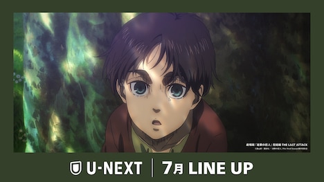 「劇場版『進撃の巨人』完結編 THE LAST ATTACK」ビジュアル ©︎諫山創・講談社／「進撃の巨人」The Final Season製作委員会