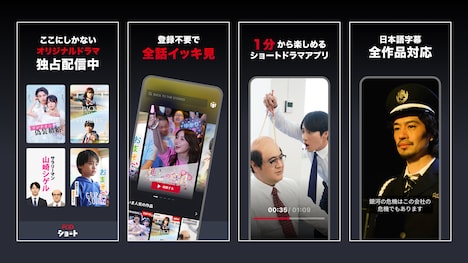 「FOD SHORT」機能紹介