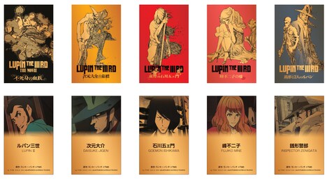 「LUPIN THE IIIRD」純金カード（全5種類）（各税込6万円） ※上：表側、下：裏側