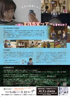 「ロマンチック金銭感覚」チラシ裏