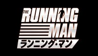 「ランニング・マン」ロゴ