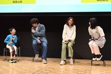左から嶋田鉄太、小澤征悦、中村アン、渡邉心結