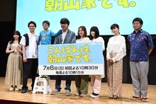「こんばんは、朝山家です。」制作発表会見の様子。左から影山優佳、小島健、嶋田鉄太、小澤征悦、中村アン、渡邉心結、さとうほなみ、松尾諭