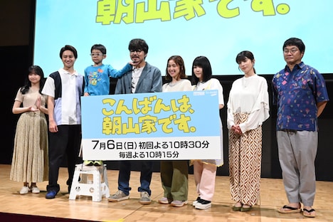 「こんばんは、朝山家です。」制作発表会見の様子。左から影山優佳、小島健、嶋田鉄太、小澤征悦、中村アン、渡邉心結、さとうほなみ、松尾諭