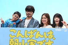 左から嶋田鉄太、小澤征悦、中村アン、渡邉心結